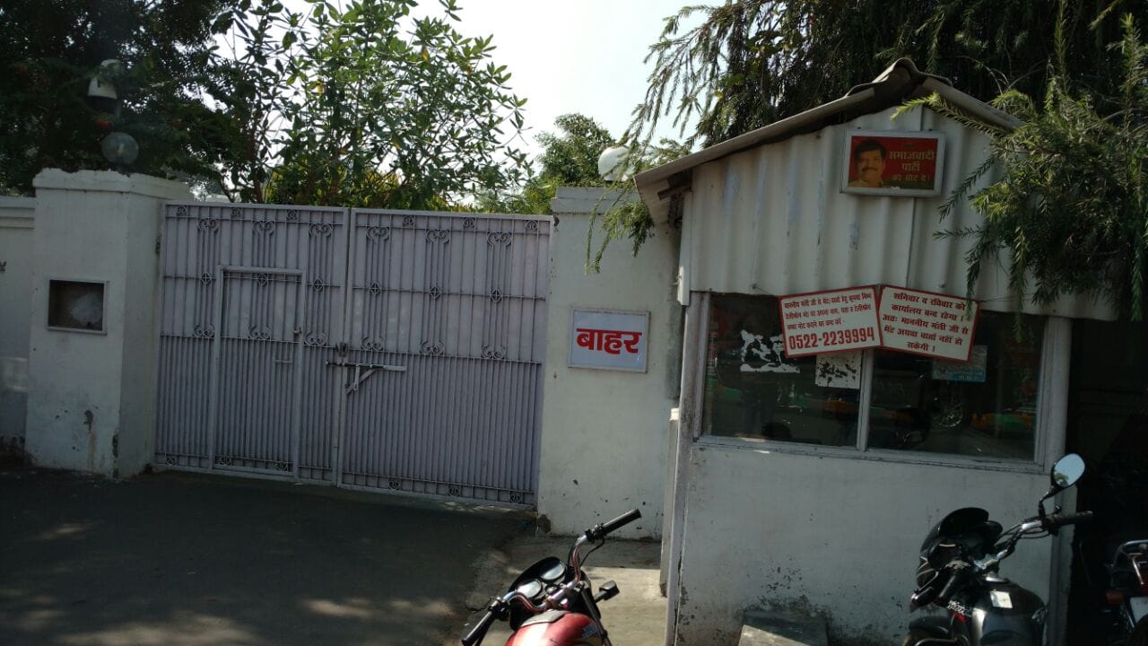 name plate of shivpal yadav house is missing