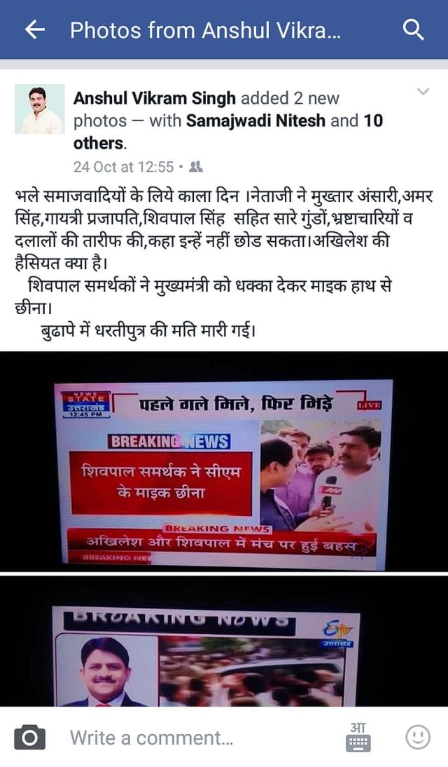Dad did not sleep all night - Amol Yadav