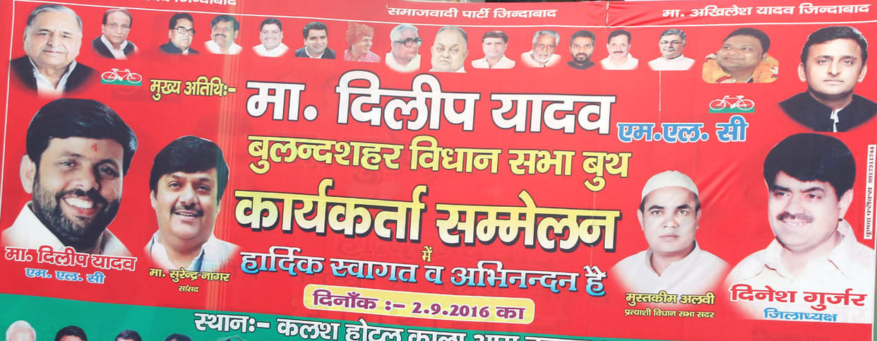 Still Spaiyon leader Ram Gopal Yadav