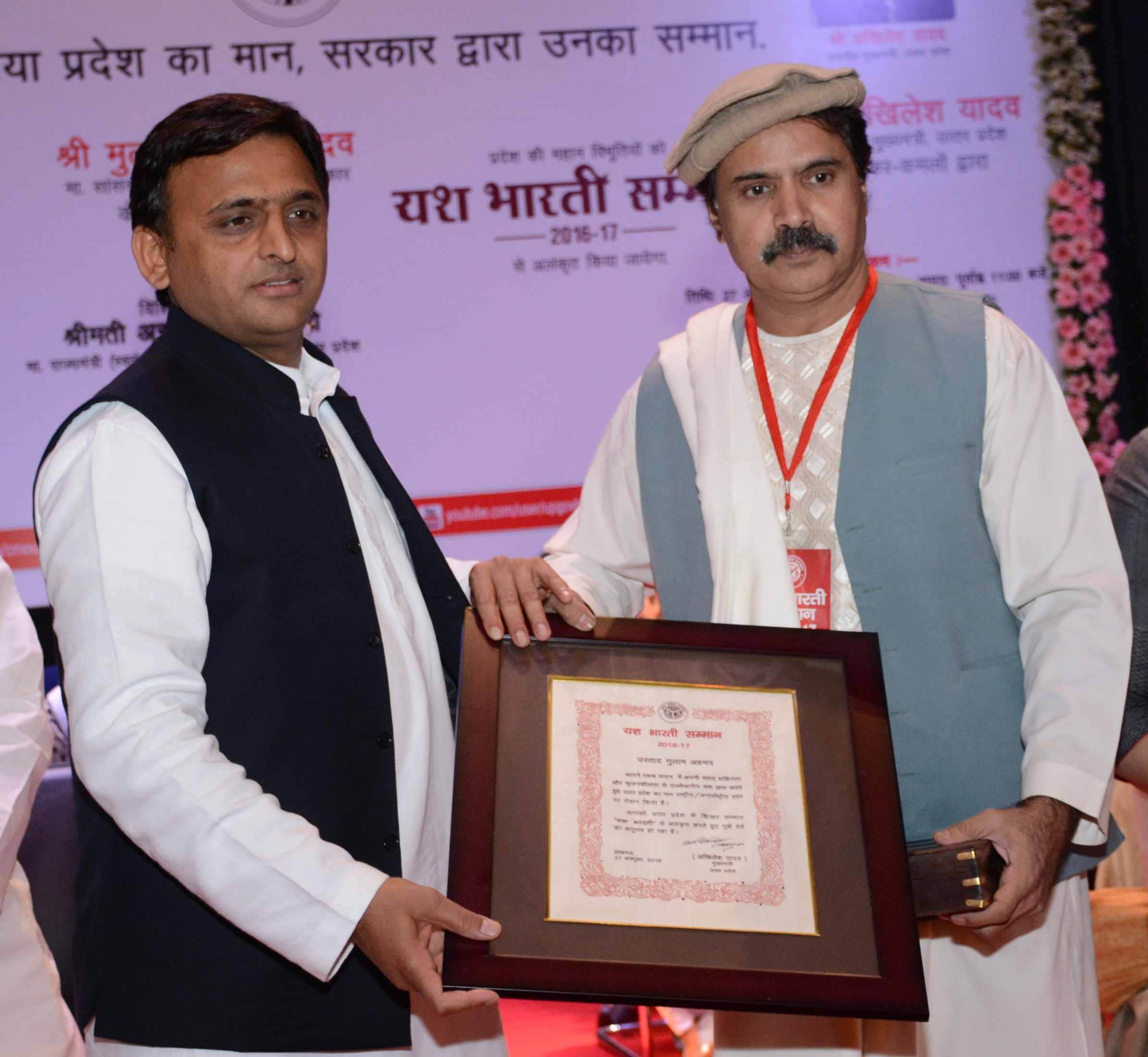 pictures of yash bharti award ceremony 2016