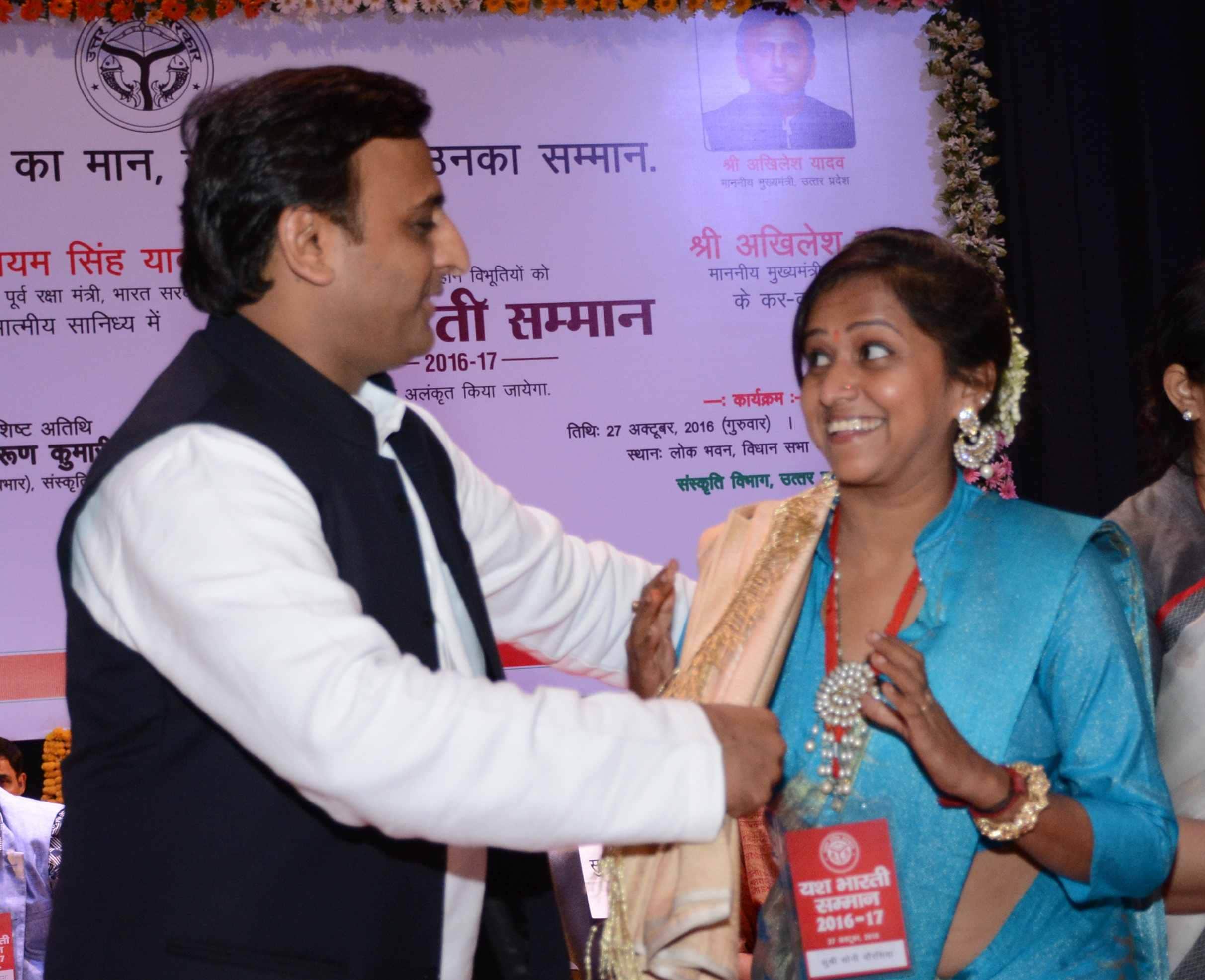 pictures of yash bharti award ceremony 2016