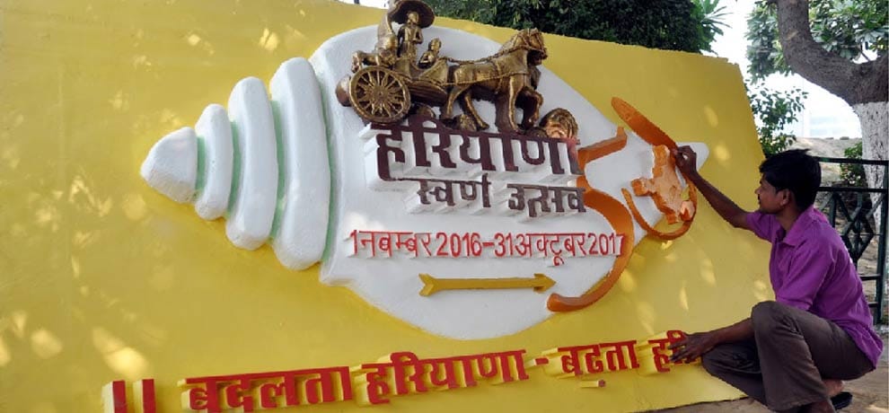 swarn jayanti program seeting plan changed by spg