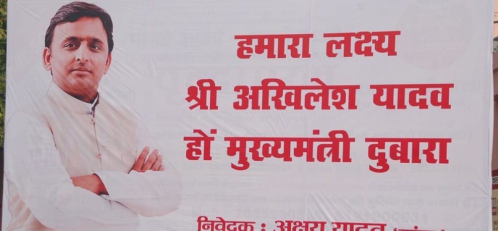 ramgopal yadav' Mp Akshay Yadav levied Posters 'bomb