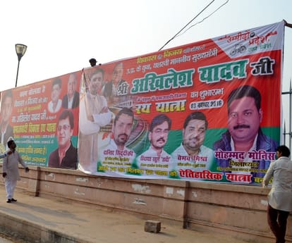  power show of akhilesh yadav and shivpal yadav.