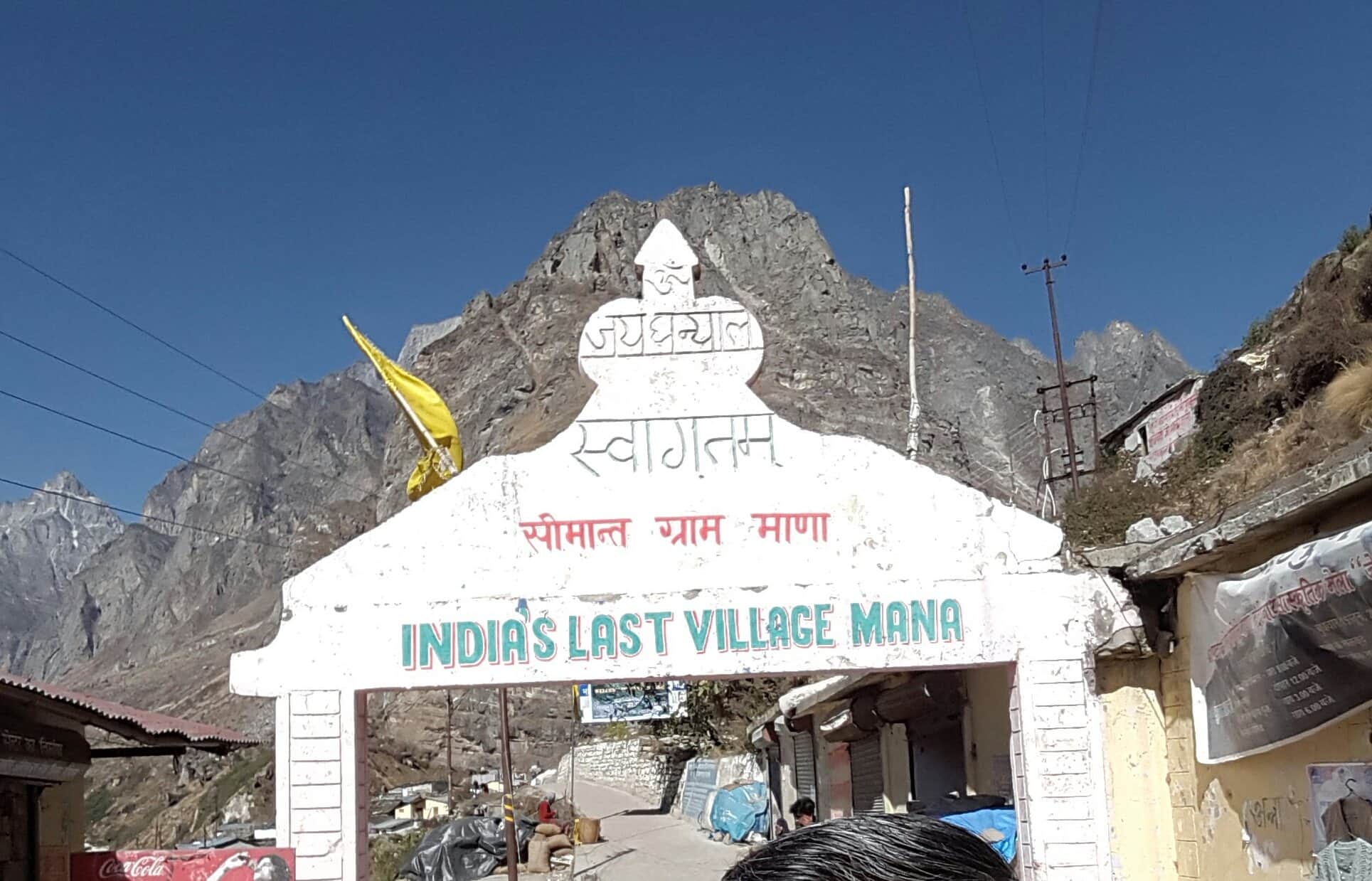 poor people become rich to come in india last village mana