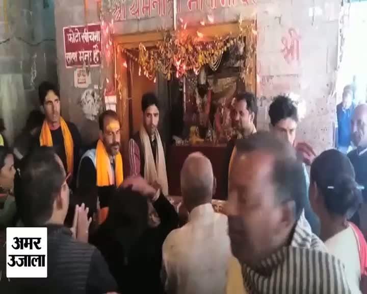यमनोत्री के कपाट बंद किए गए