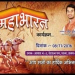 lalu Prasad organises mahabharat play at his resident