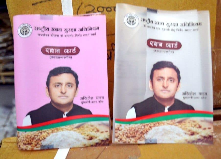 ghar mein chaar pahiya ya esee mila to nirast hoga raashan kaard