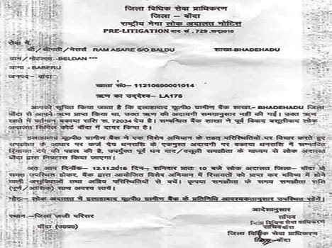 The bank's notice of a farmer heart failure