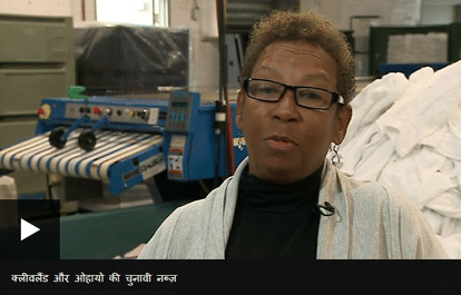 Racism issue in the US elections and the crack of the black-white