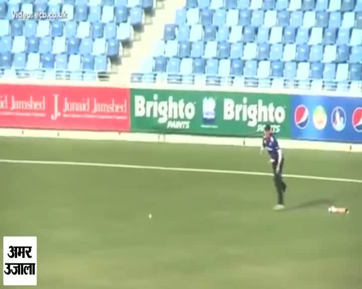 पैर ने छोड़ा साथ फिर भी फील्डिंग के लिए लगाई दौड़