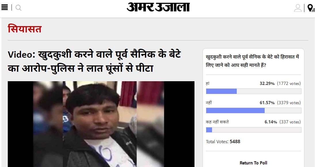 amar ujala poll: former soldier's son should not be get arrested
