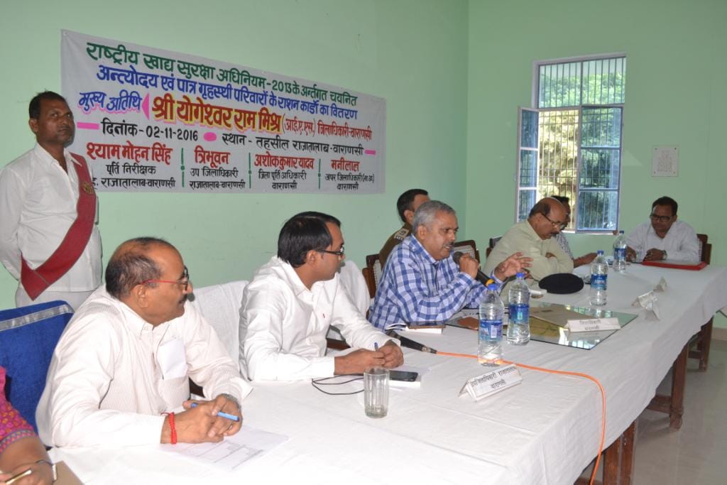 tahsil diwas in varanasi