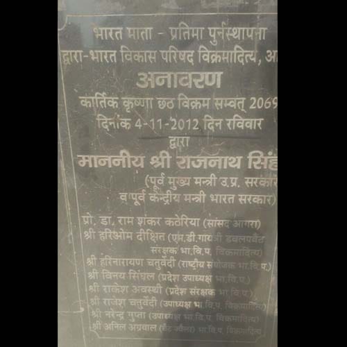 statue of Bharat mata has broken in Agra