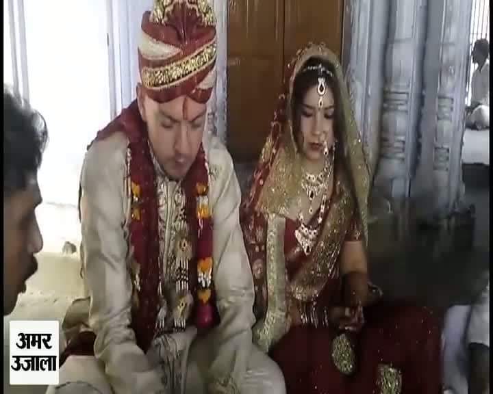 विदेशी जोड़े ने वाराणसी में की शादी 