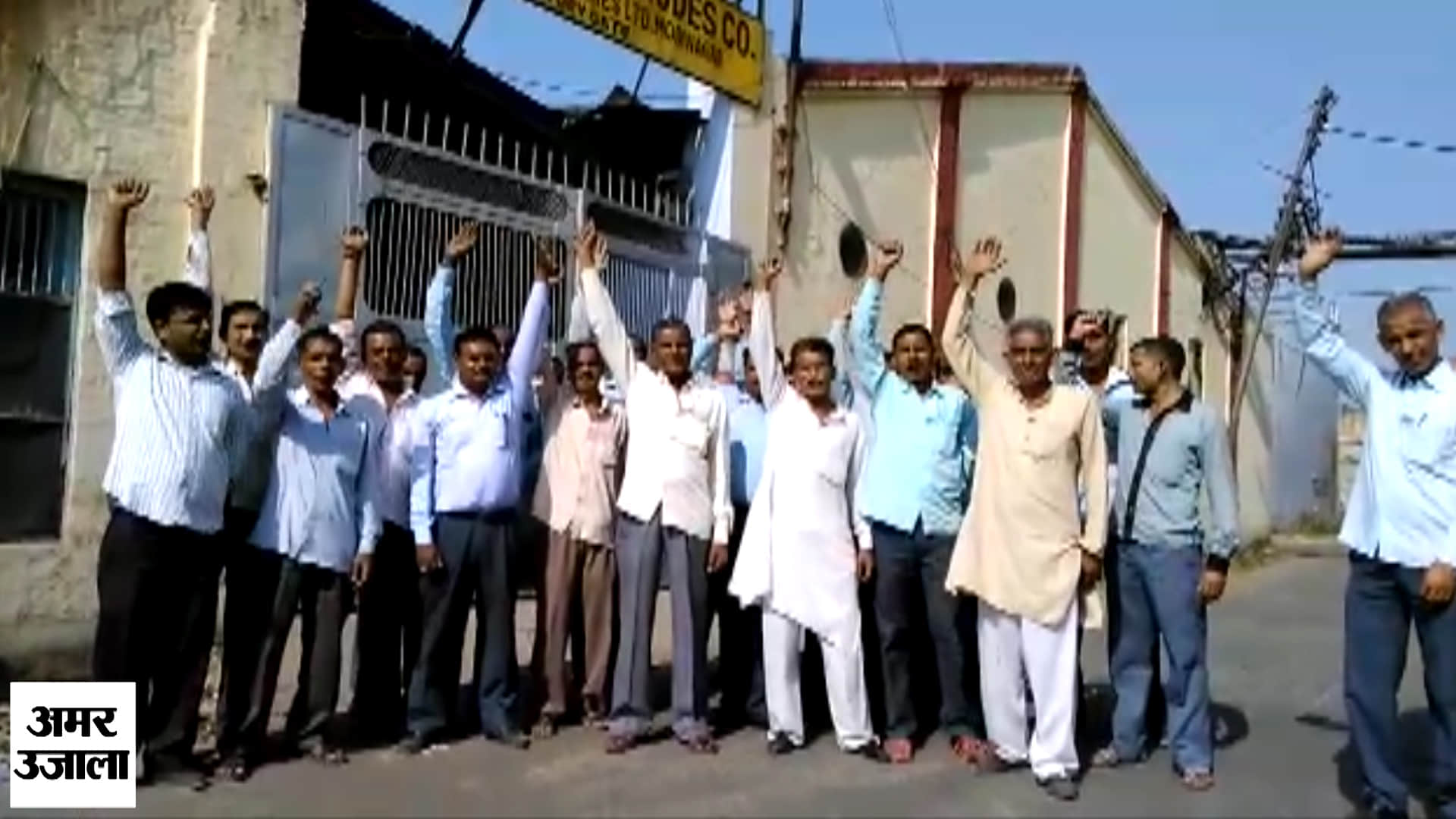 मोदी मिल बंद