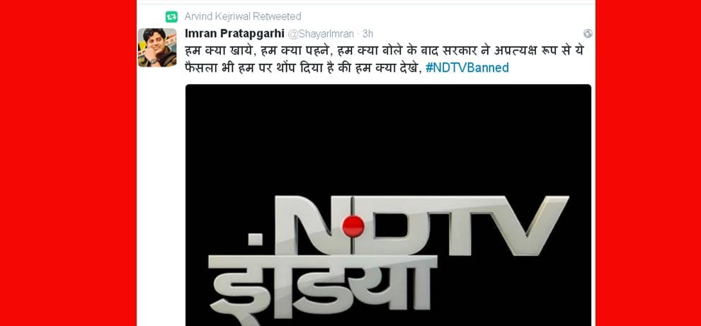 ndtv banned trolling on twitter, see what all are talking