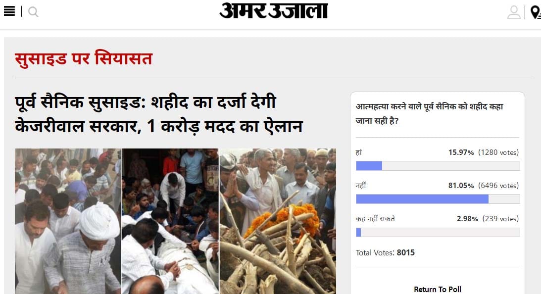 Amar Ujala poll: A soldier who commits suicide is not a martyr