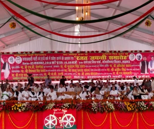  Akhilesh yadav and shivpal yadav in silver jubliee of samajwadi party.