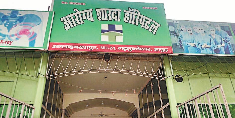 Officials raid bogus clinics