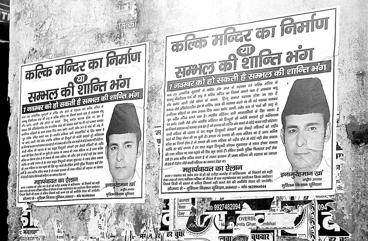 diggajon ki maujudagi men takrav ki aashanka