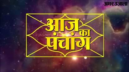 PANCHANG SUNDAY NOVEMBER 06 2016