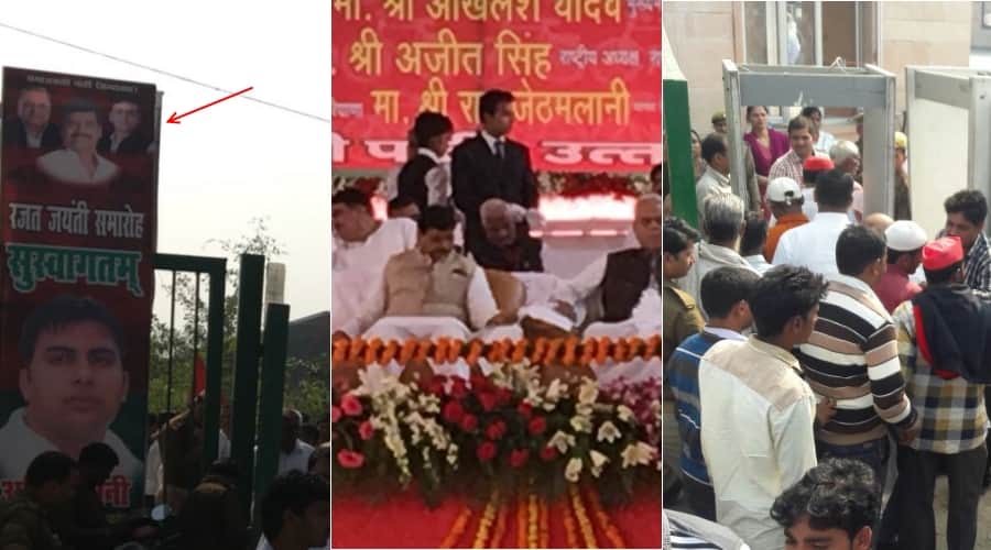 samajwadi silver jubilee in lucknow
