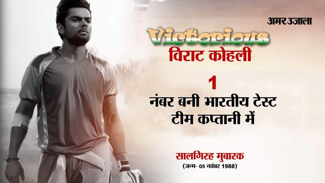 विराट कोहली