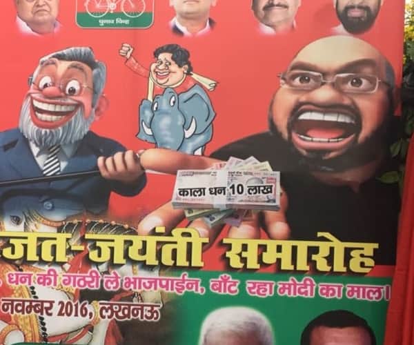  Poster in Samajwadi Party silver jubliee programme.