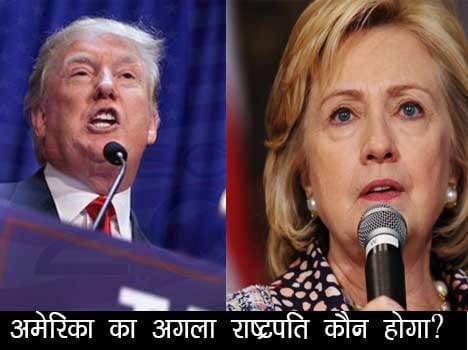 ट्रंप