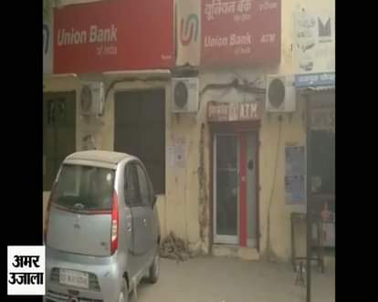 ATM fraud in meerut