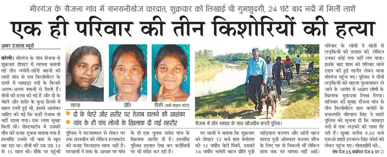 Depth investigation of the case and the need to Sanjana
