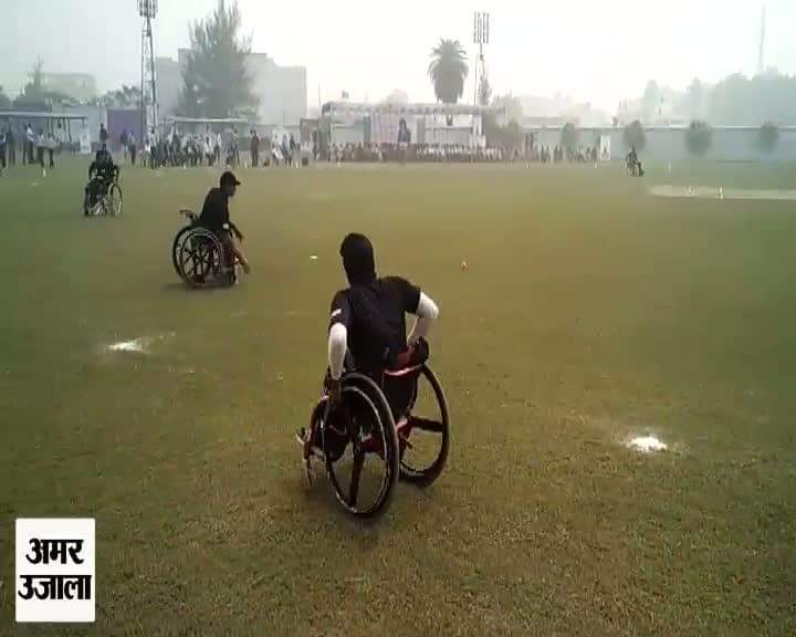 लखनऊ में दिव्यांगों ने खेला क्रिकेट