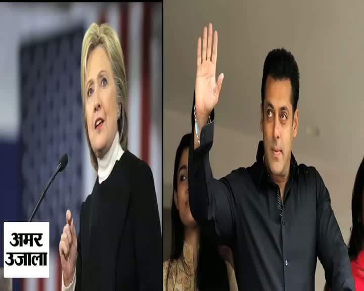 सलमान ने किया हिलेरी का समर्थन