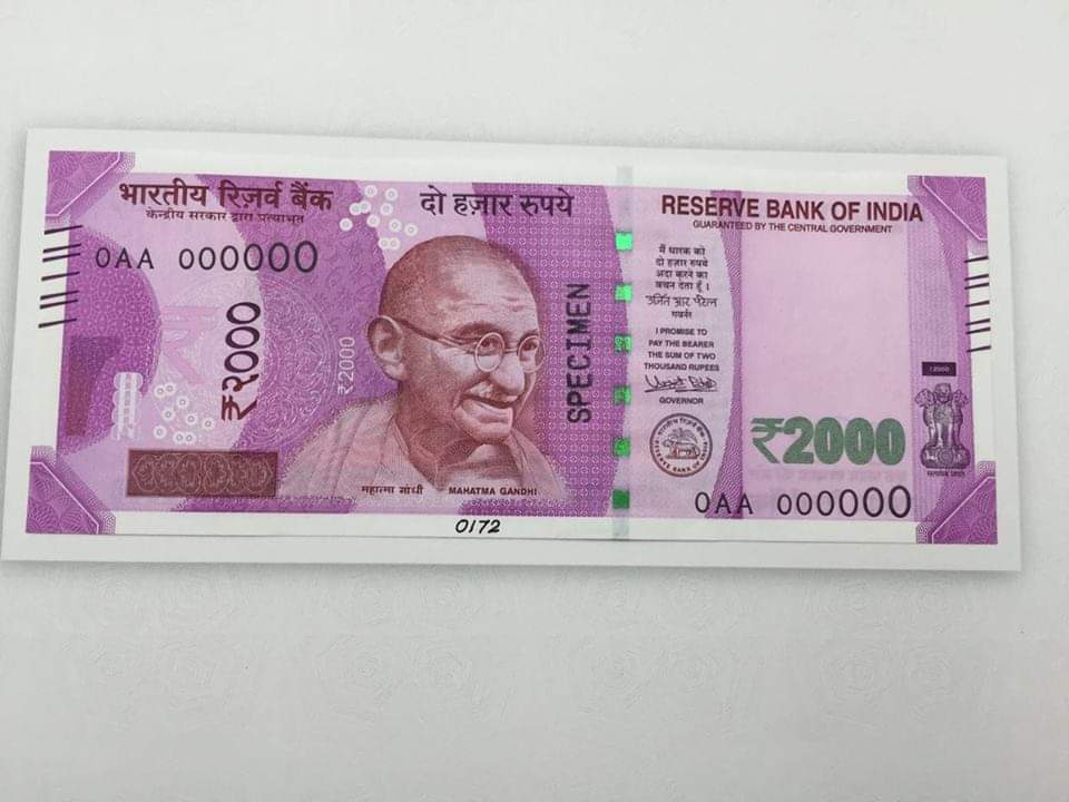 2000 का नोट