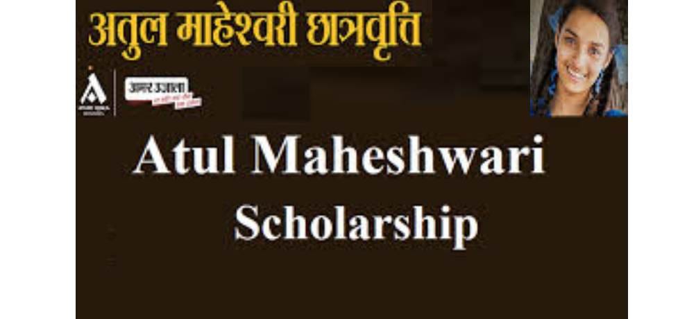 Only two days for Atul Maheshwari scholarship 2018