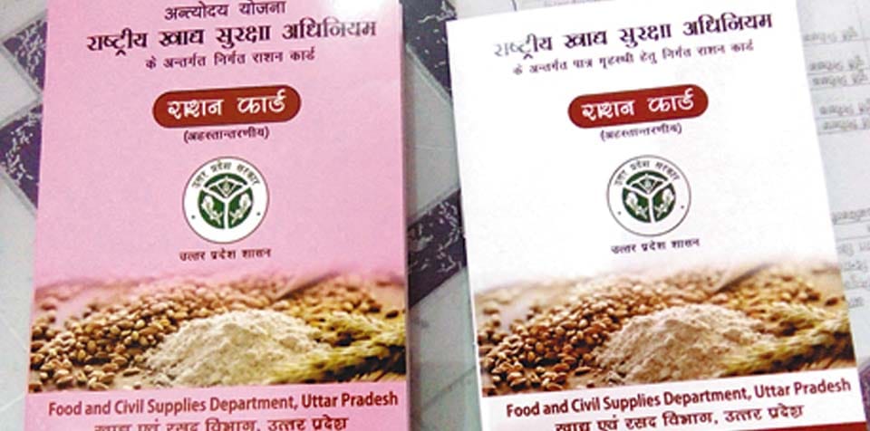 new ration card available