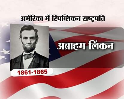 List of Republican president from Lincoln to Donald Trump 