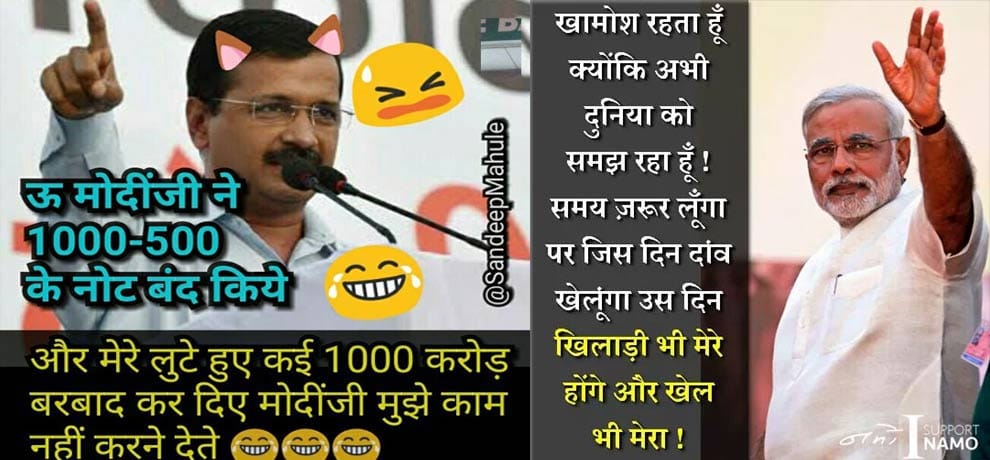 why kejriwal is quiet on demonetisation of 1000 500 note