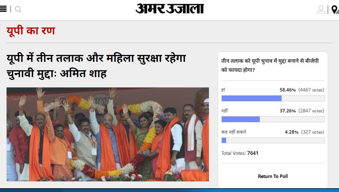 Amar Ujala Poll: to make teen talaq issue in UP election will give possitive effects BJP