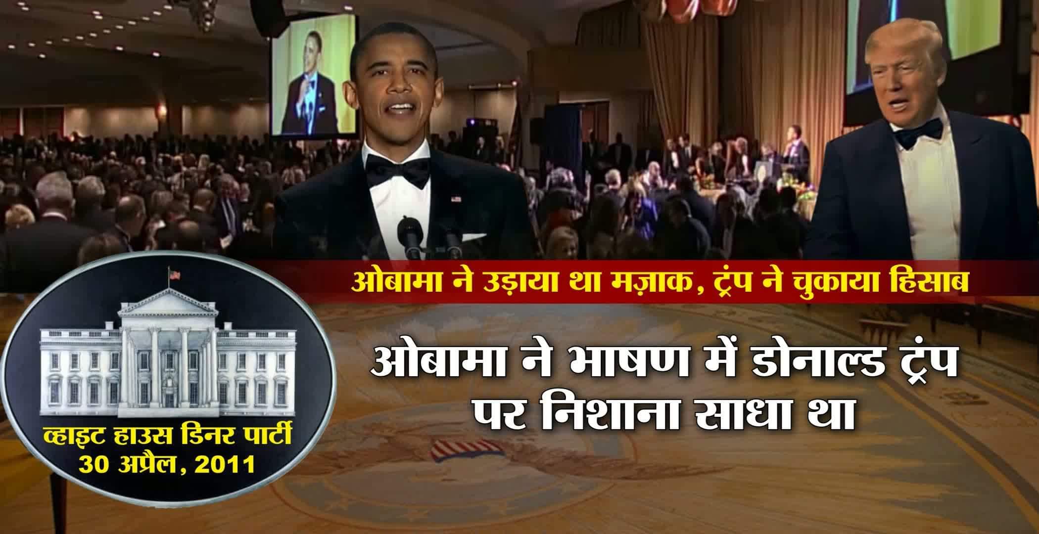 अमेरिकी राष्ट्रपति 