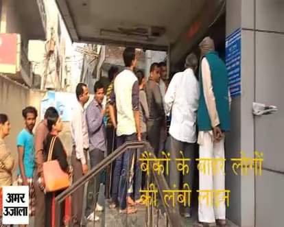 BANK TO STAY OPEN THIS WEEKEND AFTER GOVERNMENT BAN ON 500 AND 1000 RUPEE NOTE