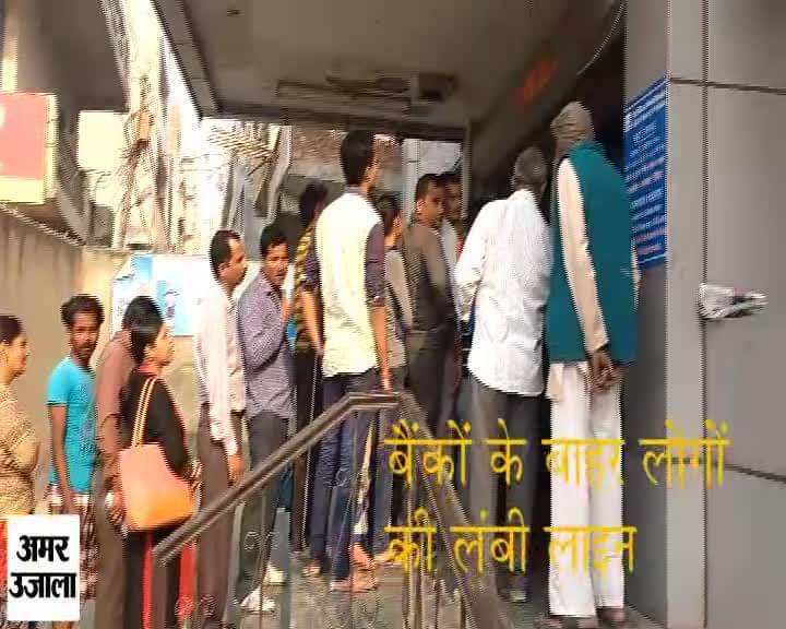 बैंक खुले 