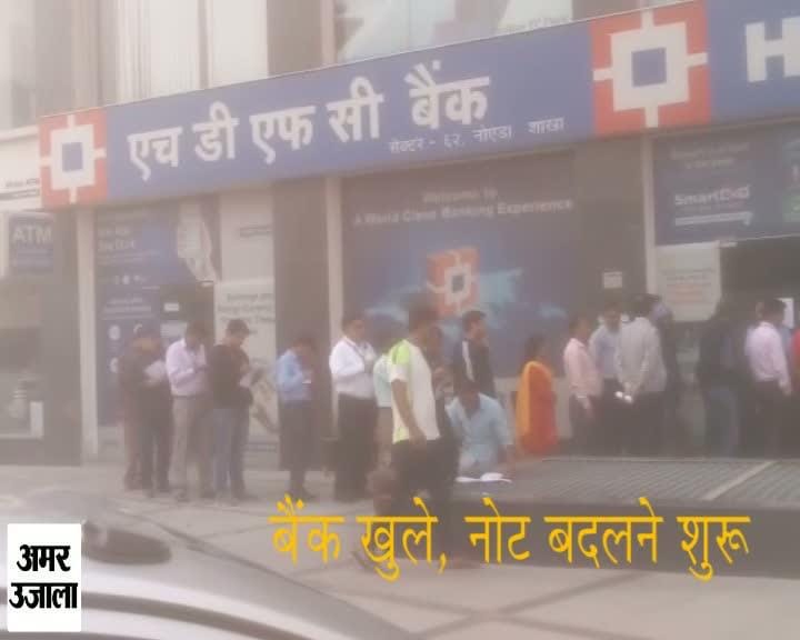 बैंक खुले 