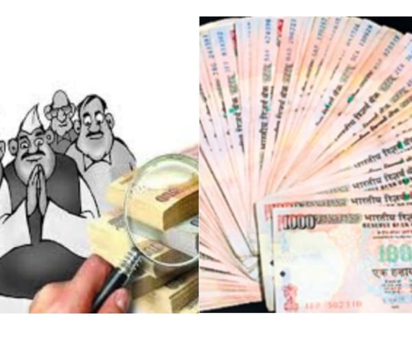  currency discontinue creats problems in front of political candidates.