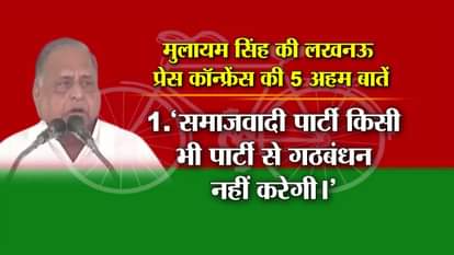 mulayam singh yadav on samajwadi party no alliance only merge