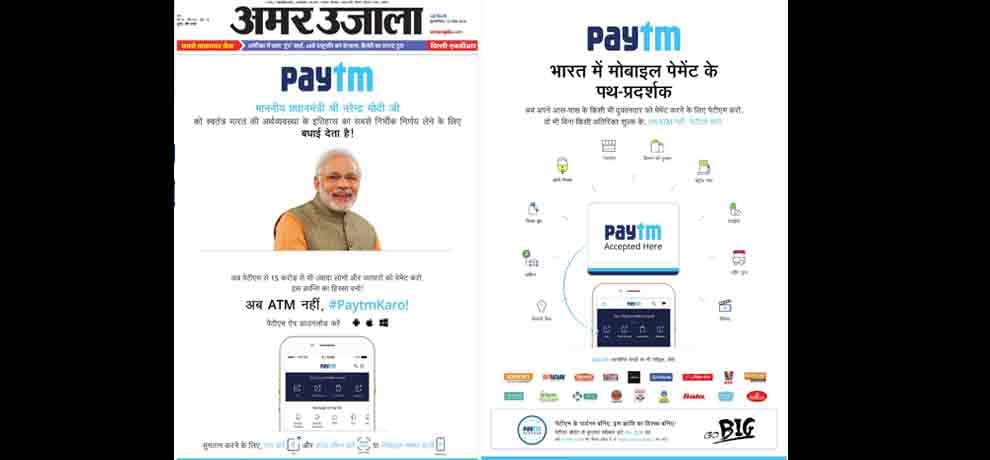 kejriwal raises objection on pm modi paytm advertisment
