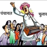 panchayat election