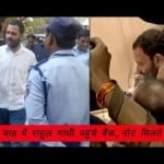 Congress Vice president Rahul Gandhi in queue at SBI, Parliament street