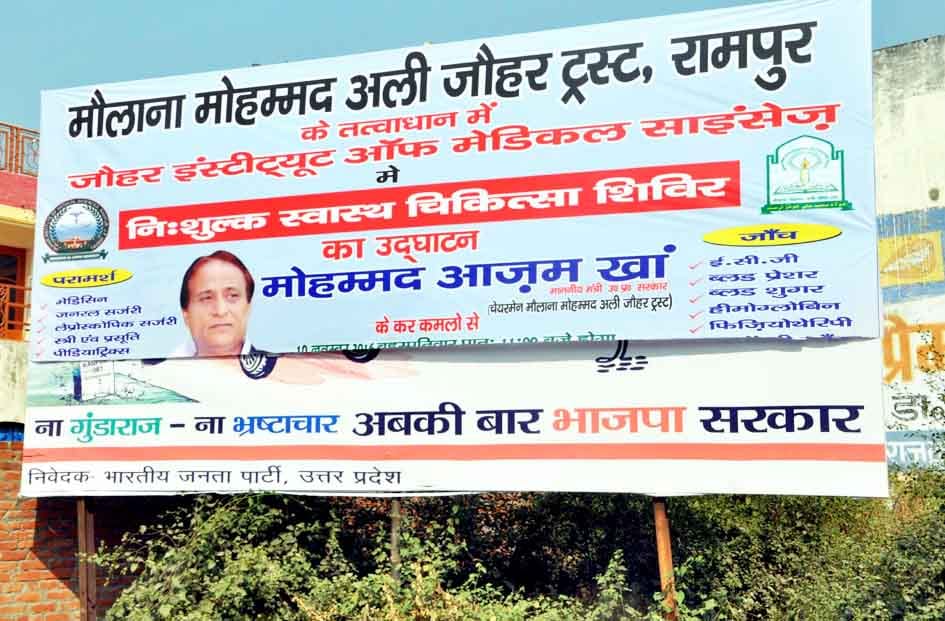 azam flexi in bjp hording